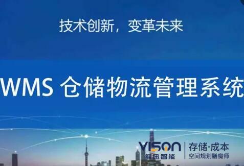 購買wms倉儲管理軟件會陷入哪些誤區(qū)？